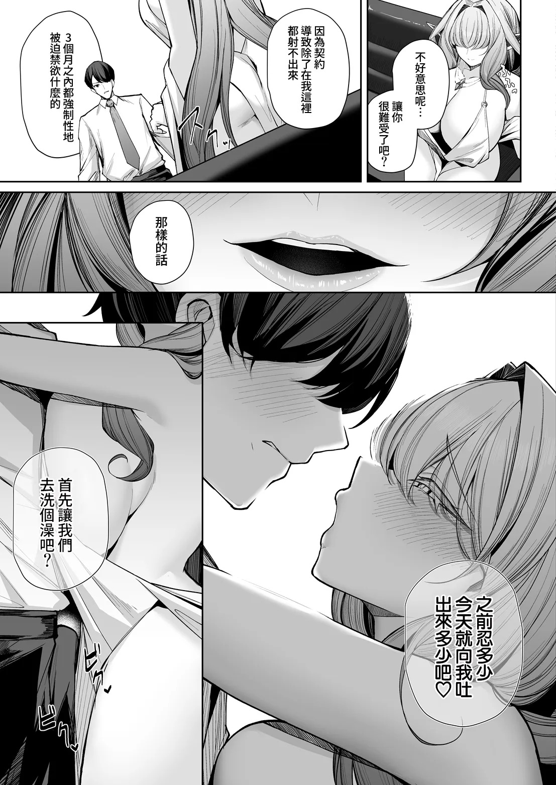 Elf no Omoumama 3 page 7 full