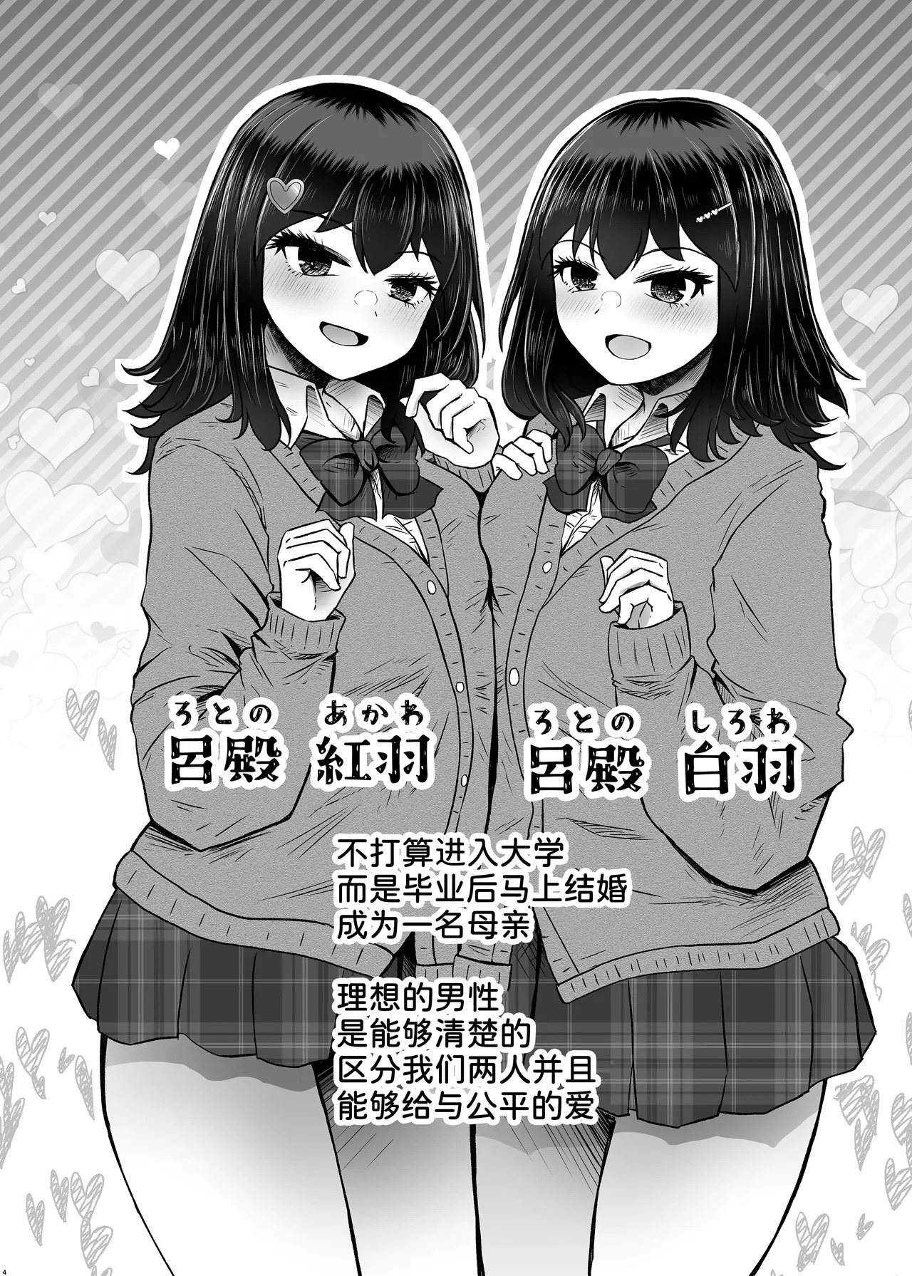 Idensei Shikkan no Risk ga Nai nara Papa to Kozukuri Shite mo Ii yo ne 9 page 5 full