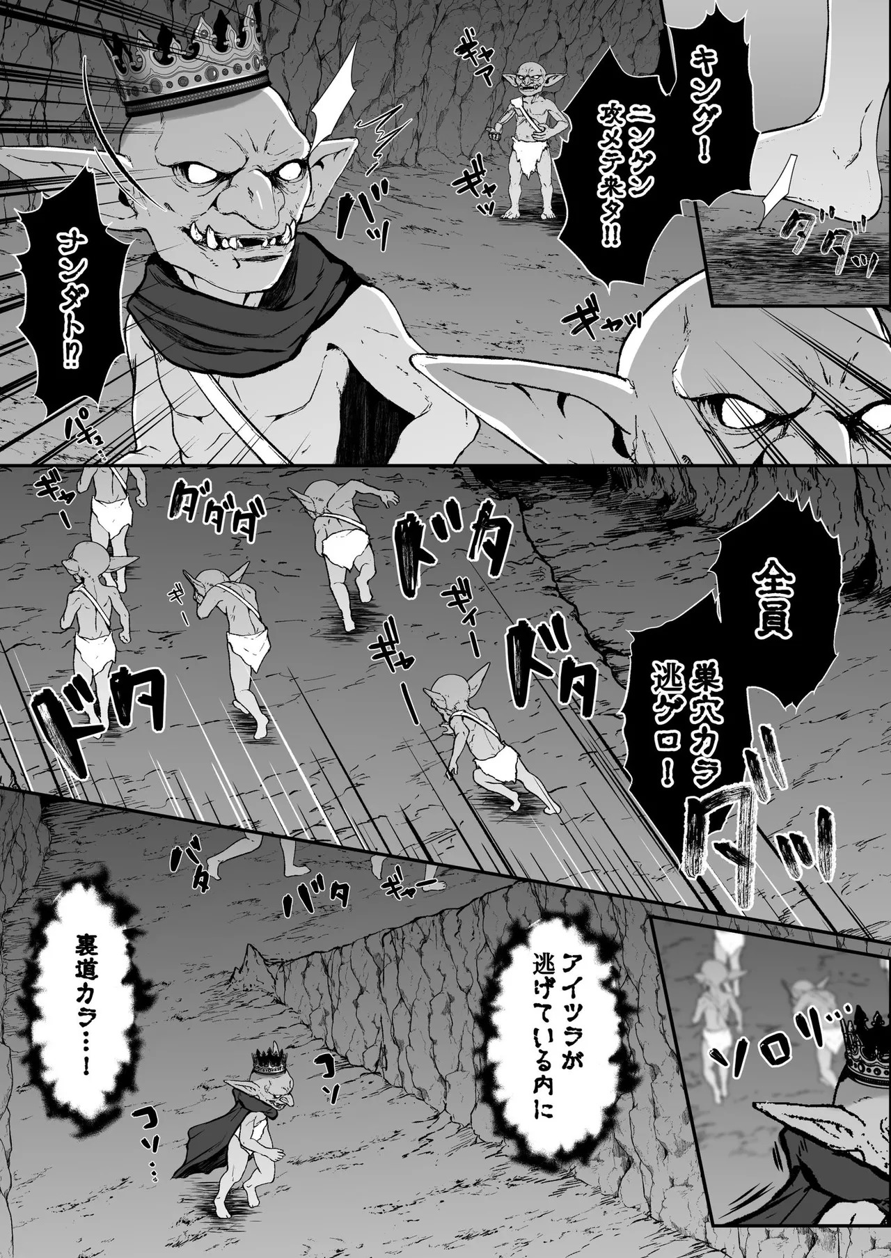 聖女リホーム ～聖女にゴブリンの巣穴を破壊されたので聖女を新しい巣穴にします～ page 3 full