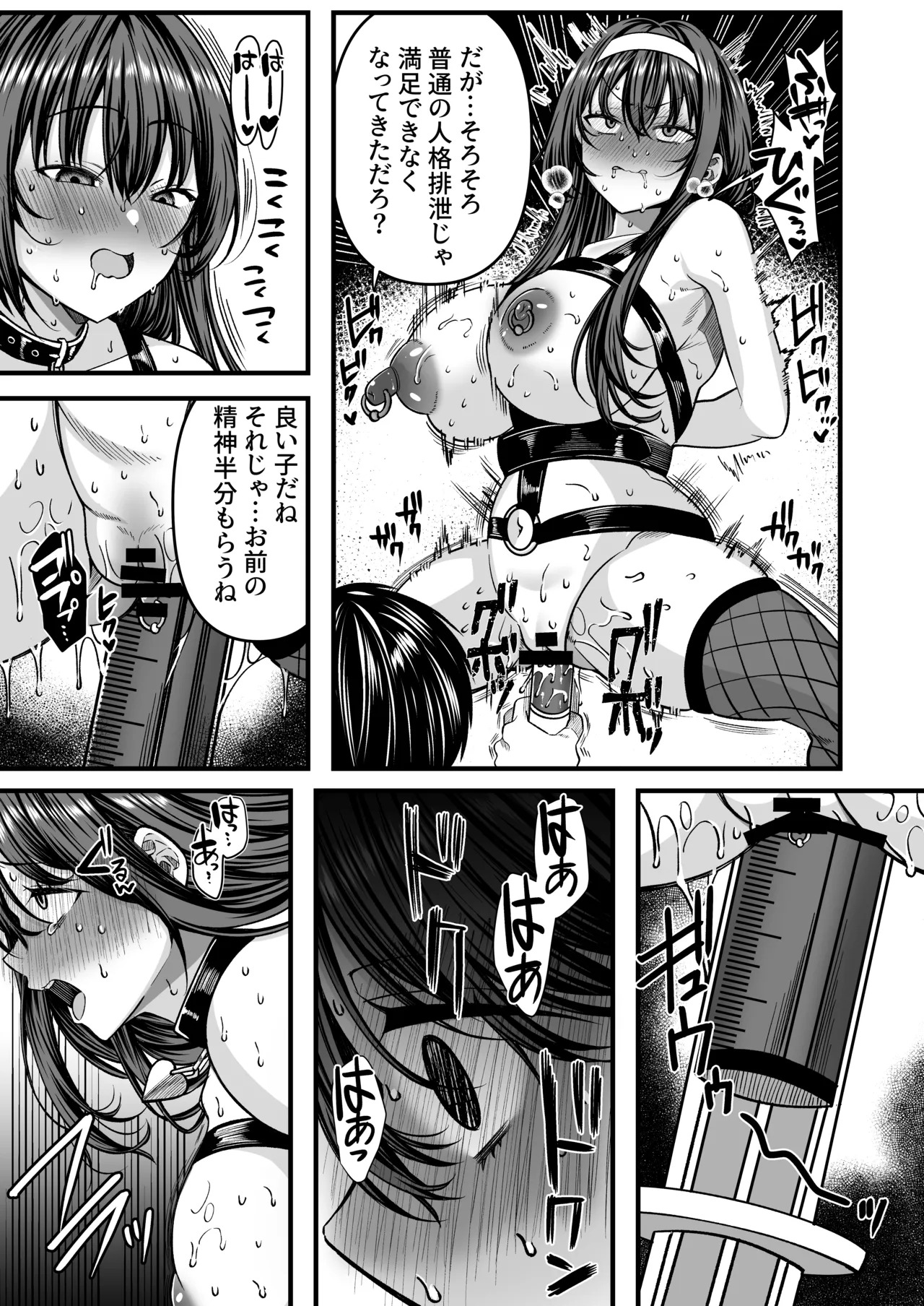 人格排泄!!アイドルJK鬼アクメ～美雪編～ page 6 full