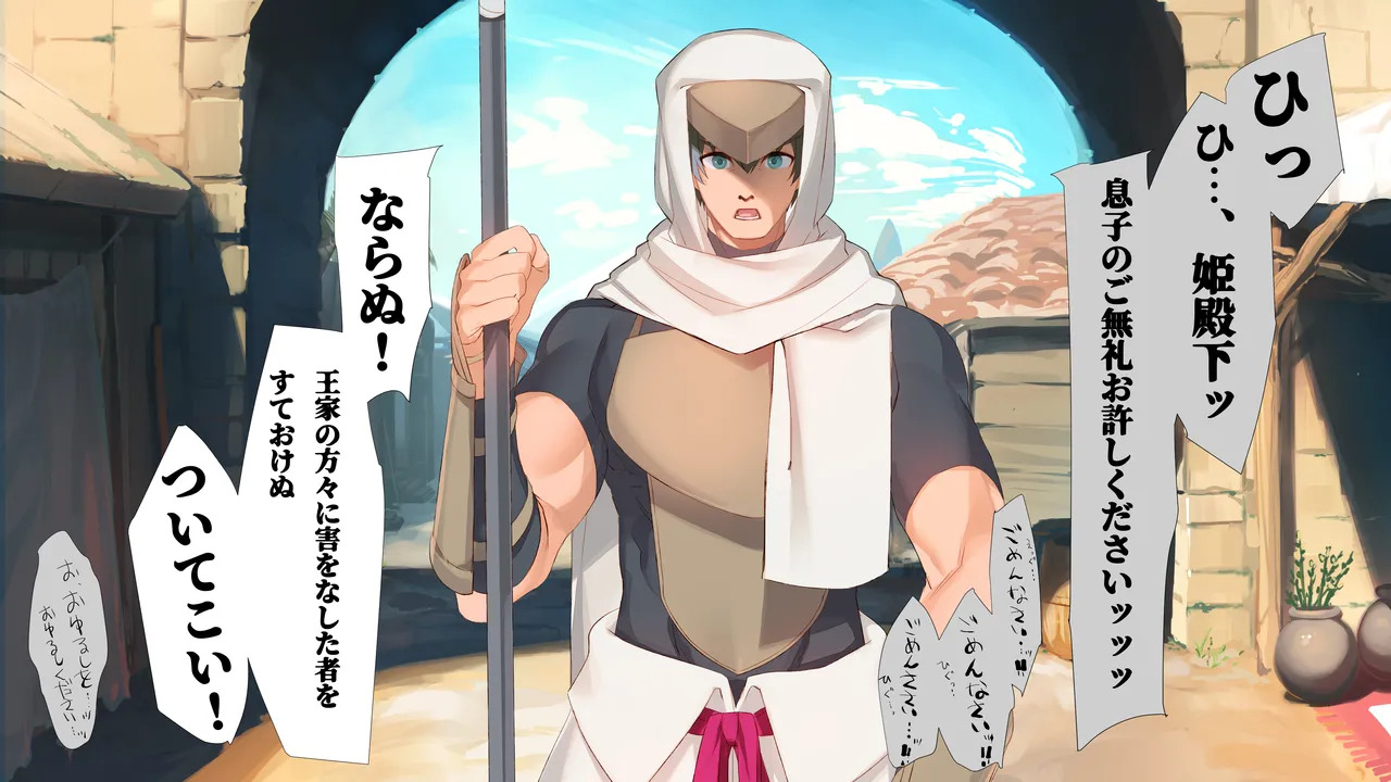 Princess of a Subordinate Kingdom page 8 full