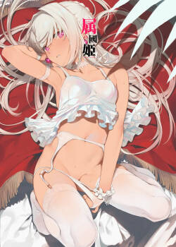 Princess of a Subordinate Kingdom