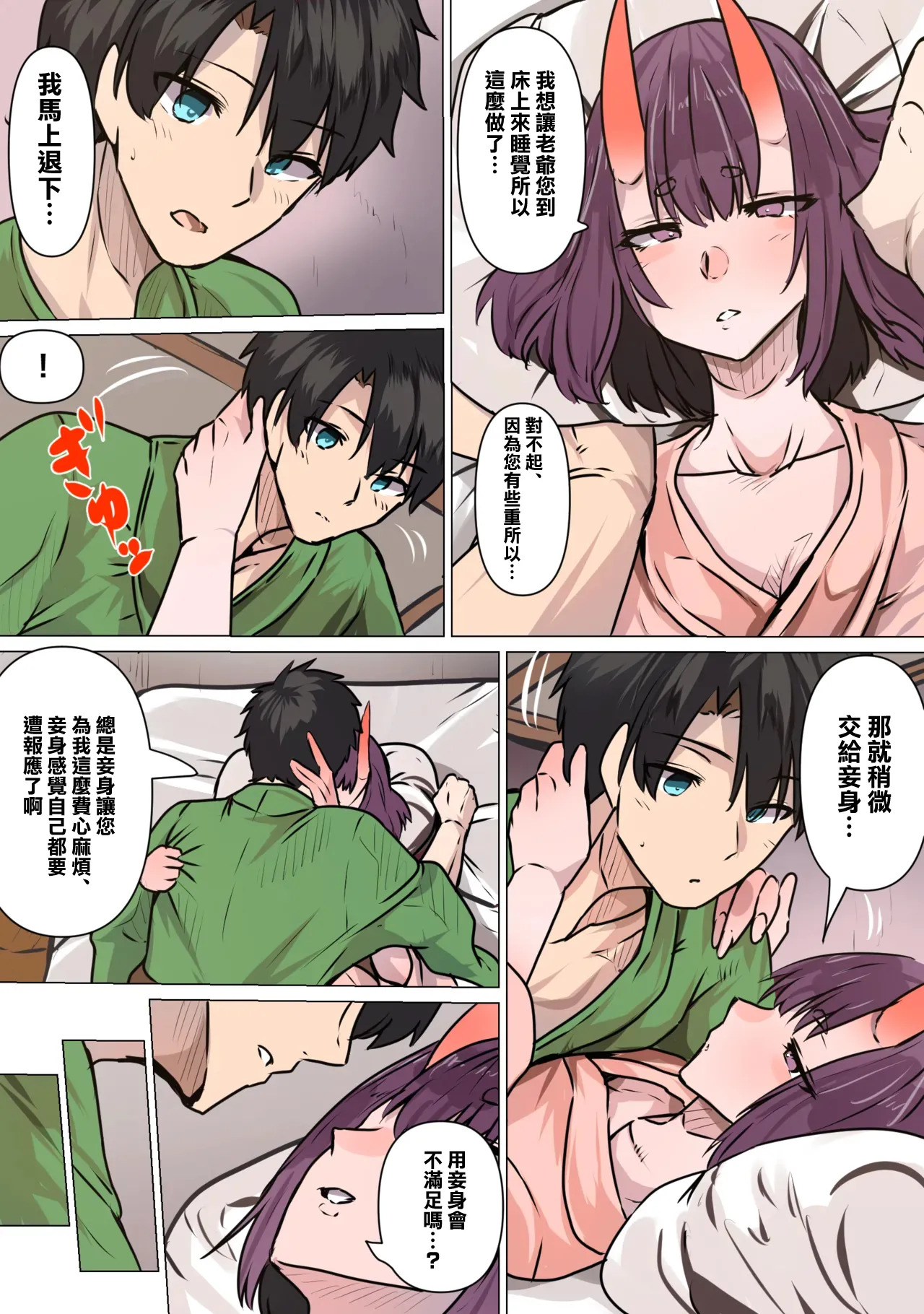 机で角オナするアンナちゃん page 4 full