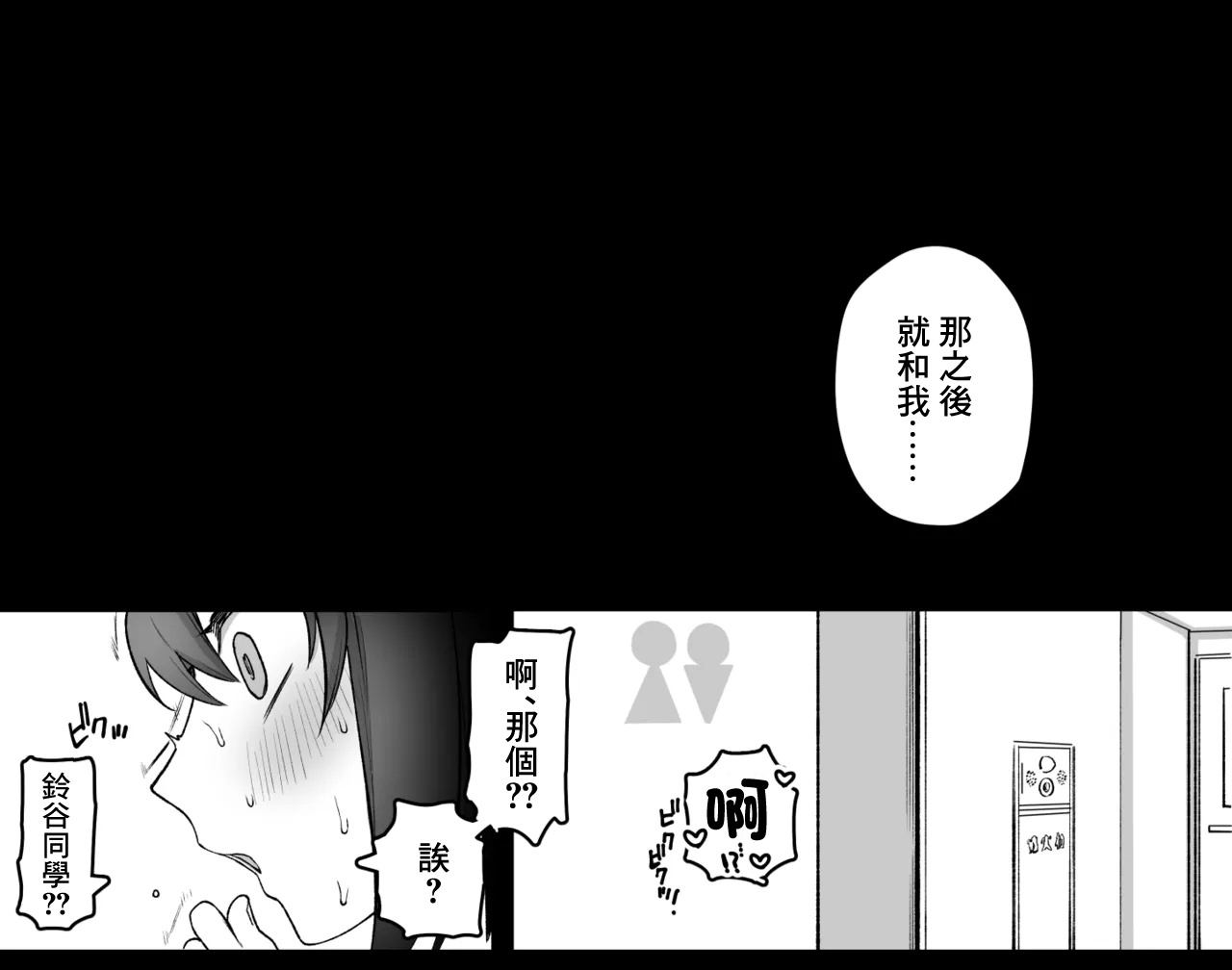 小さくて大きい先生とミサキちゃんがおしりで page 6 full