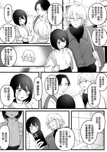 小さくて大きい先生とミサキちゃんがおしりで cover