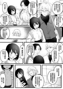 小さくて大きい先生とミサキちゃんがおしりで