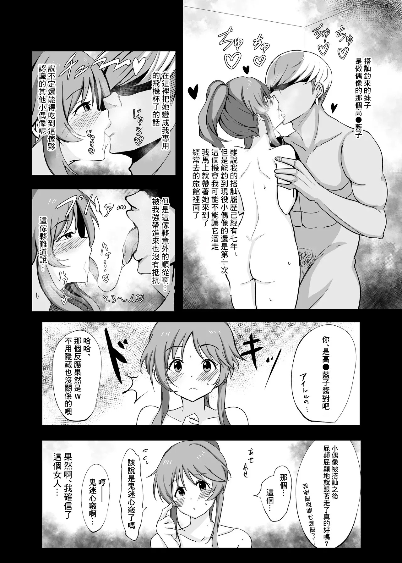 漫画まとめファイル page 1 full