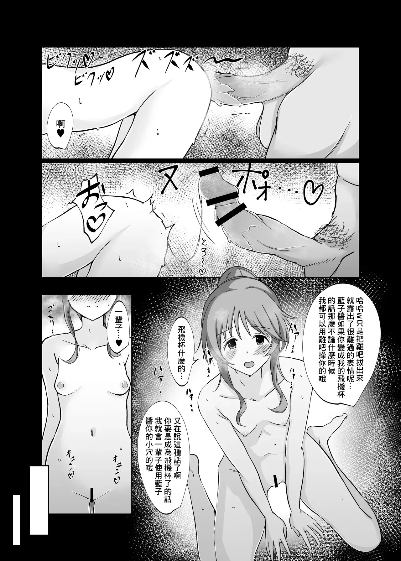 漫画まとめファイル page 5 full