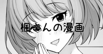 藍子の漫画 cover