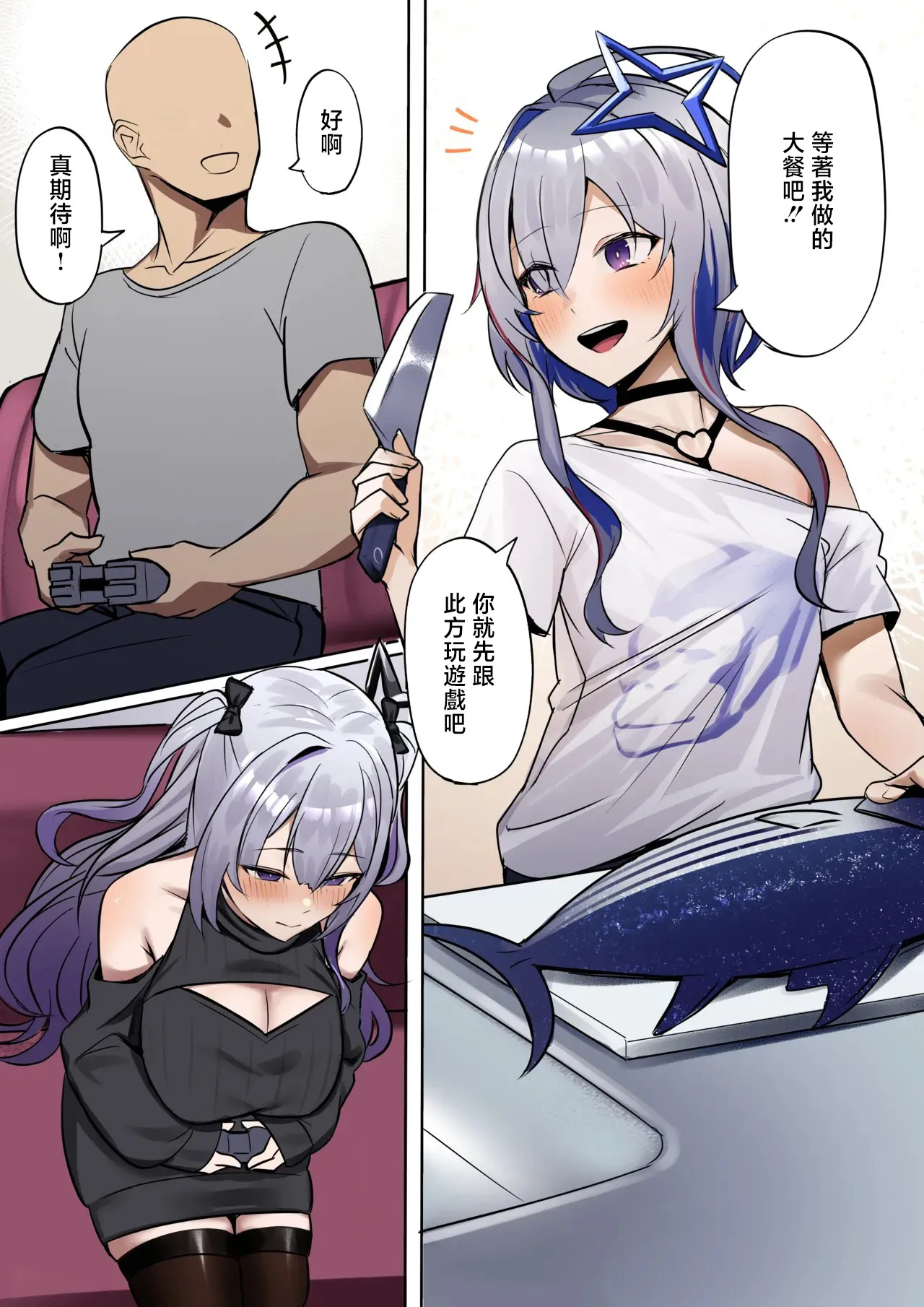 彼女の妹 page 1 full