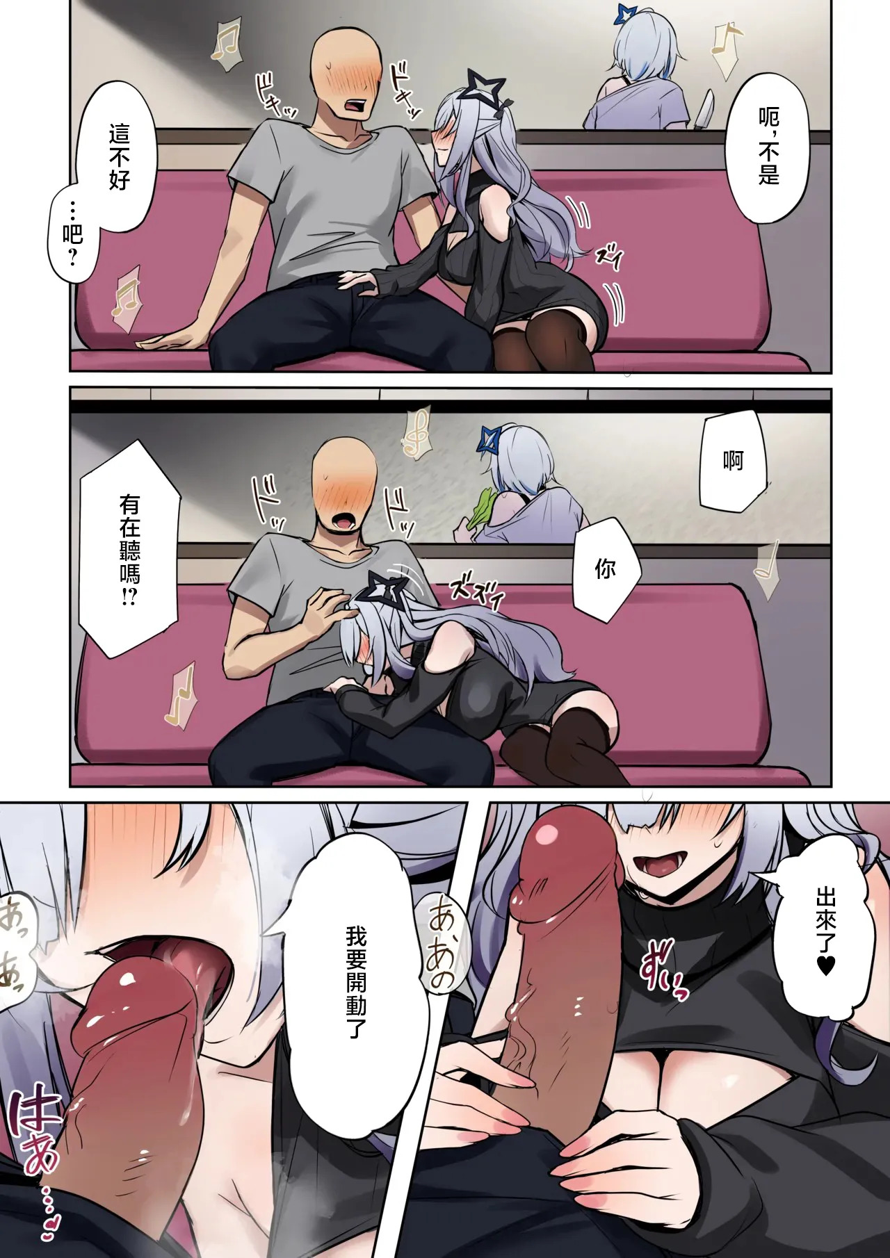 彼女の妹 page 5 full