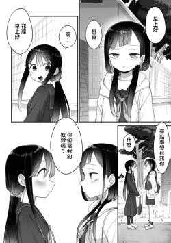 常識が違う百合の世界