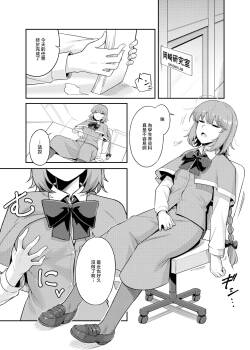 教授漫画