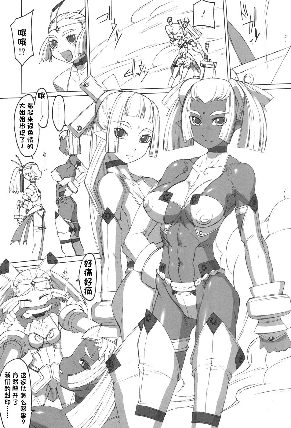 ふた姫【琺瑹个人汉化】 page 10 full