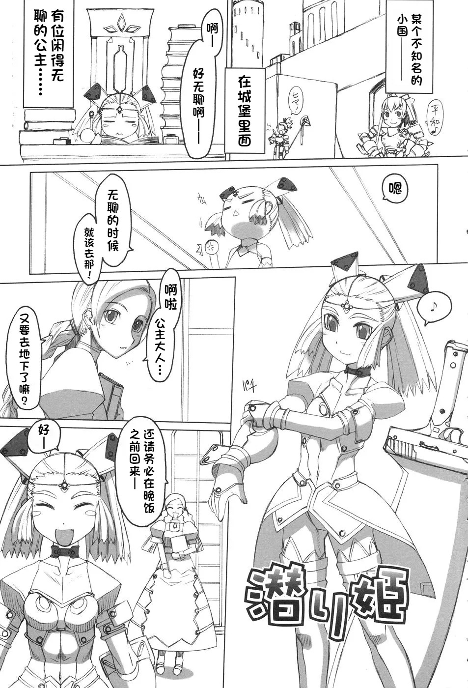 ふた姫【琺瑹个人汉化】 page 8 full