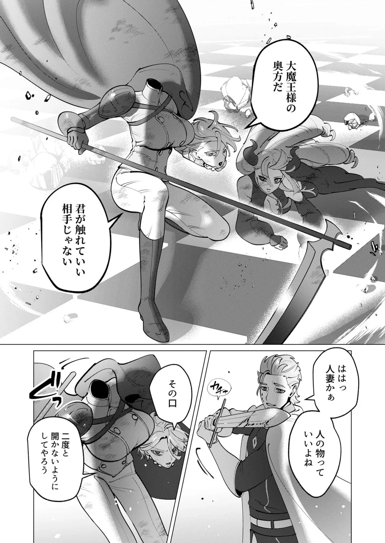 Yuusha-sama wa Houshuu ni Hitozuma wo go Kibou desu chapter 51 page 5 full