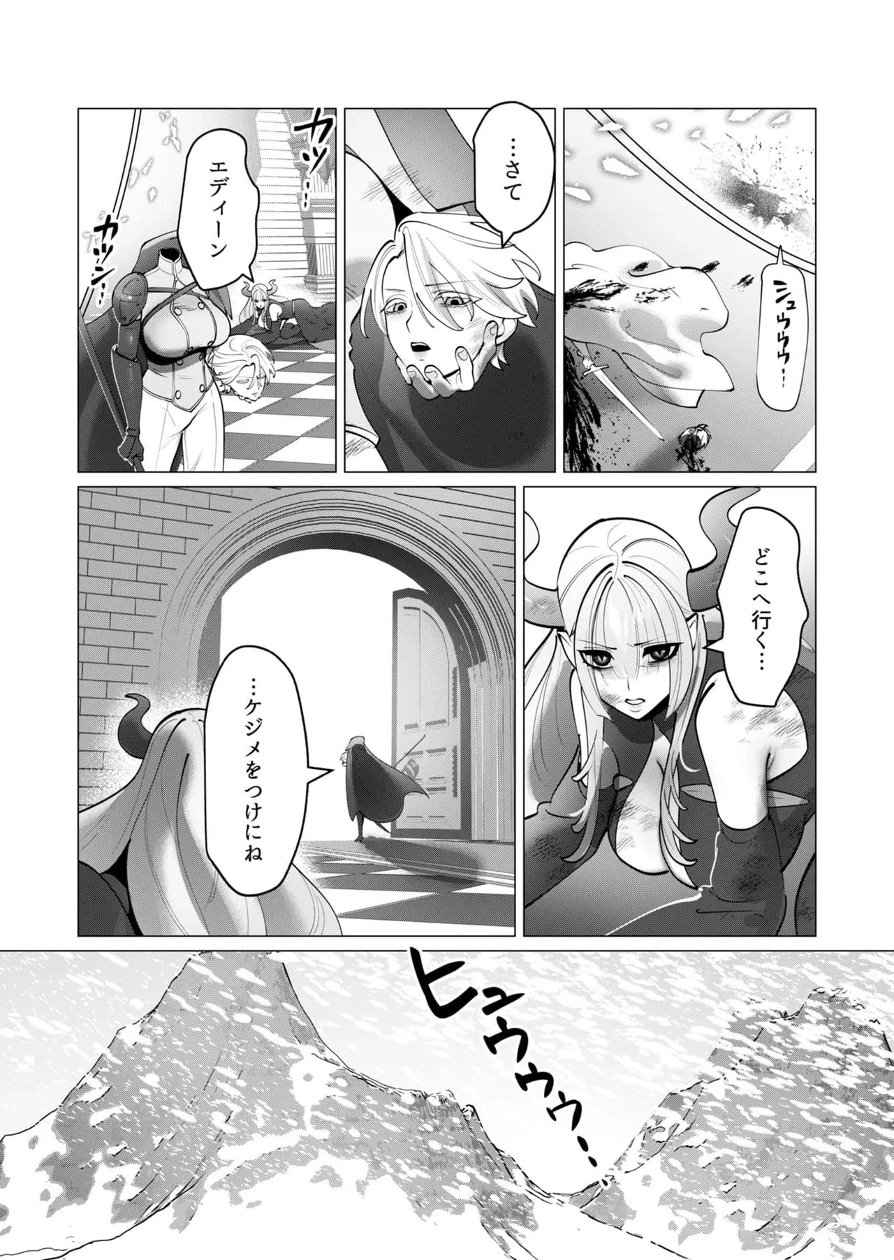 Yuusha-sama wa Houshuu ni Hitozuma wo go Kibou desu chapter 51 page 9 full