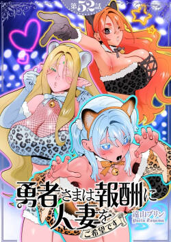 Tooyama Burin Yuusha-sama wa Houshuu ni Hitozuma wo go Kibou desu chapter 52