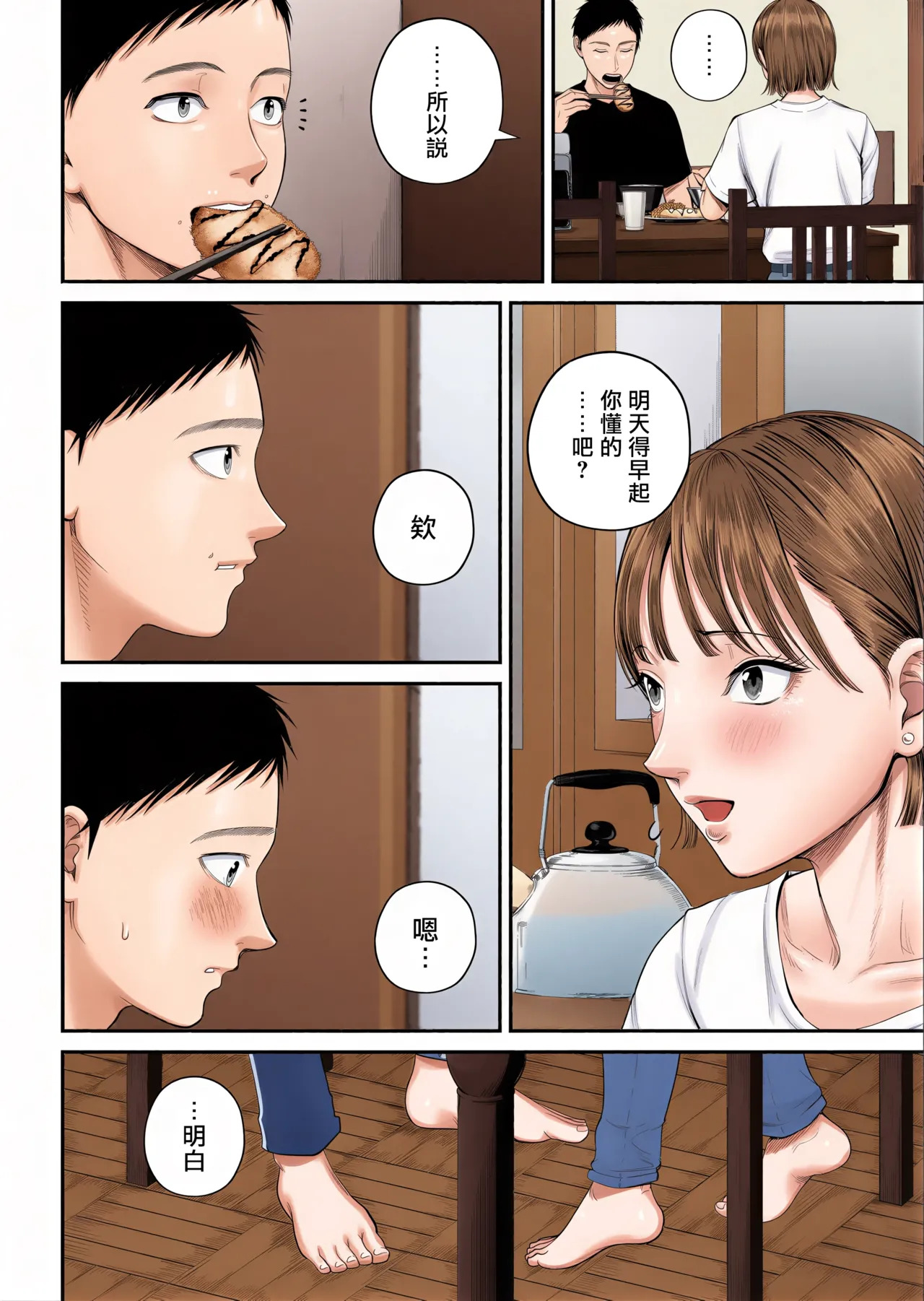 Boshi Jouji 2 ~Daisuki na Musukoni Konyamo Dakareru~ page 9 full