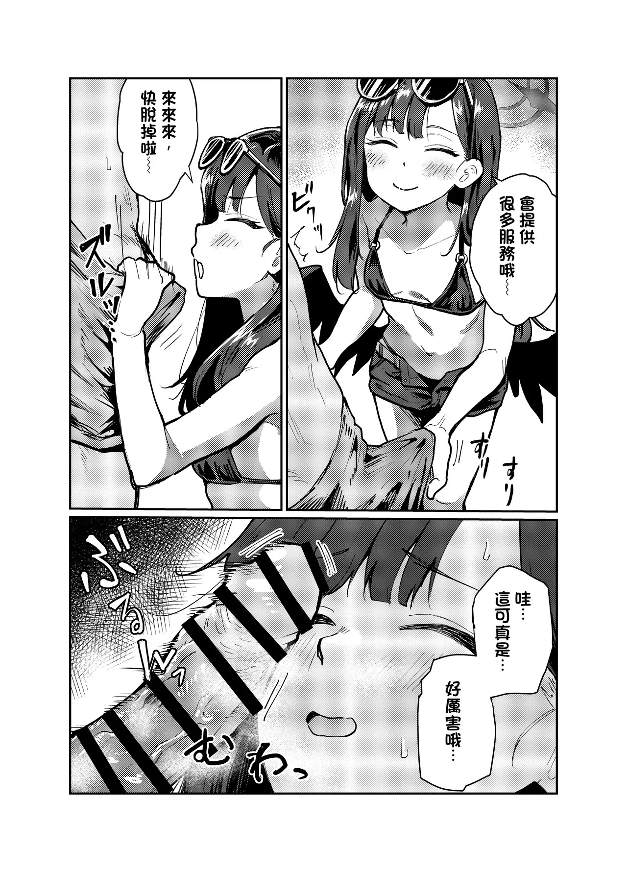 Dokidoki Patrol page 4 full