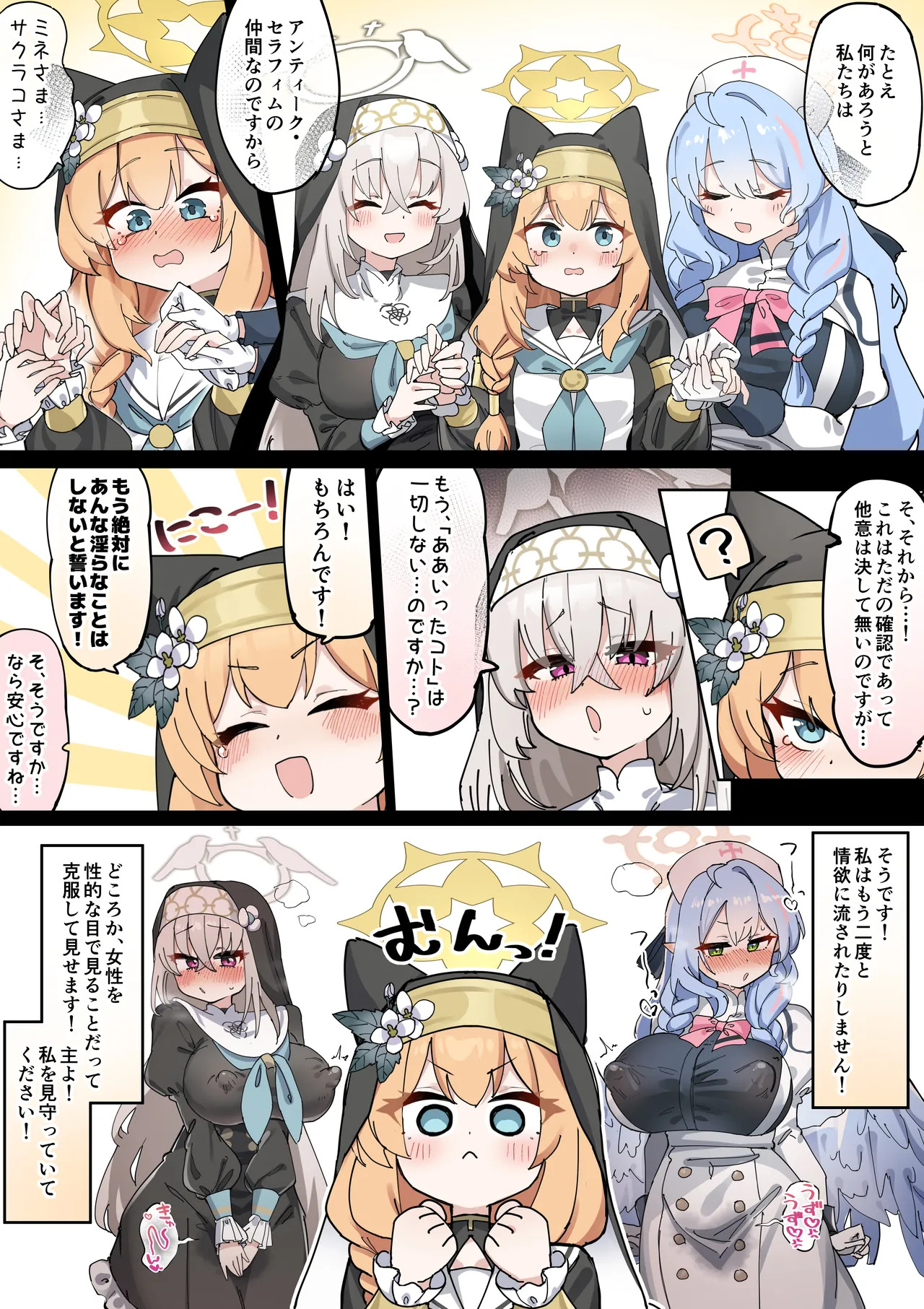 ふたなりマリーちゃん漫画 後編 page 4 full