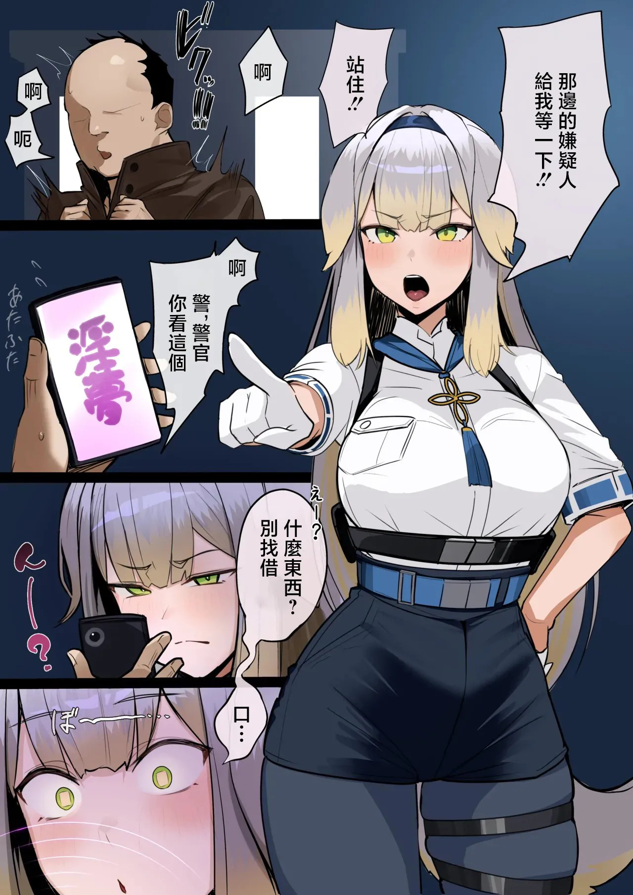 ほしゃら_おまわりわんと催眠おじさん_にじさんじ page 1 full