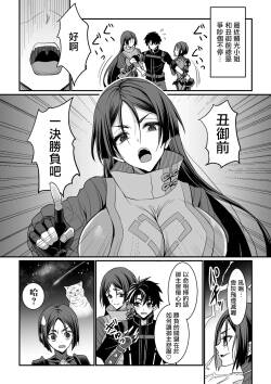 頼光vs丑御前 完成版