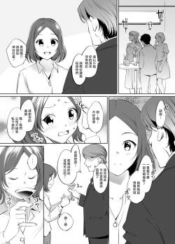 NewGame遠山りんさん漫画 グレスケ版