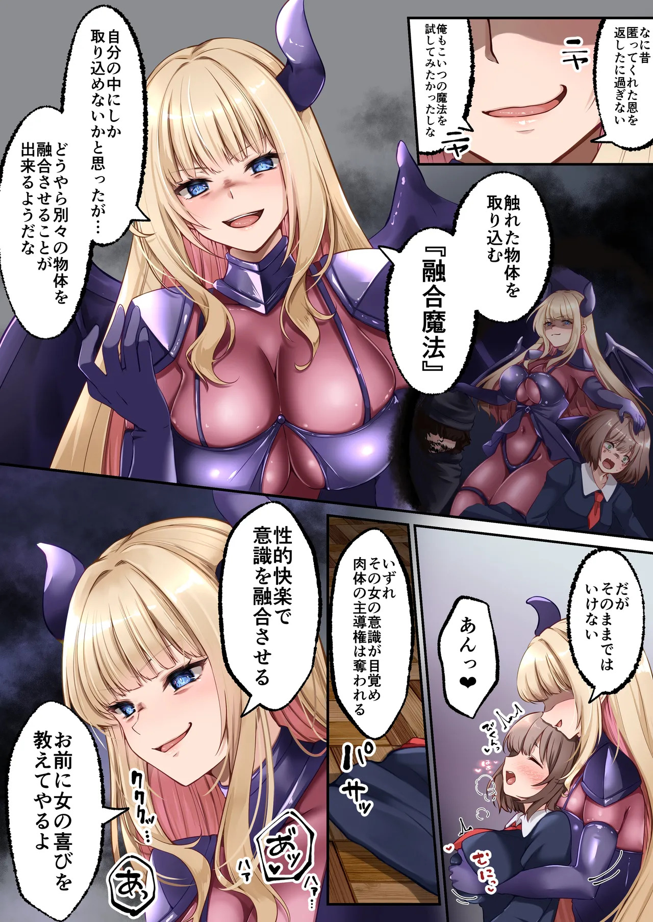 Saint Lillia After page 4 full