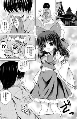 Hakurei Reimu Manga