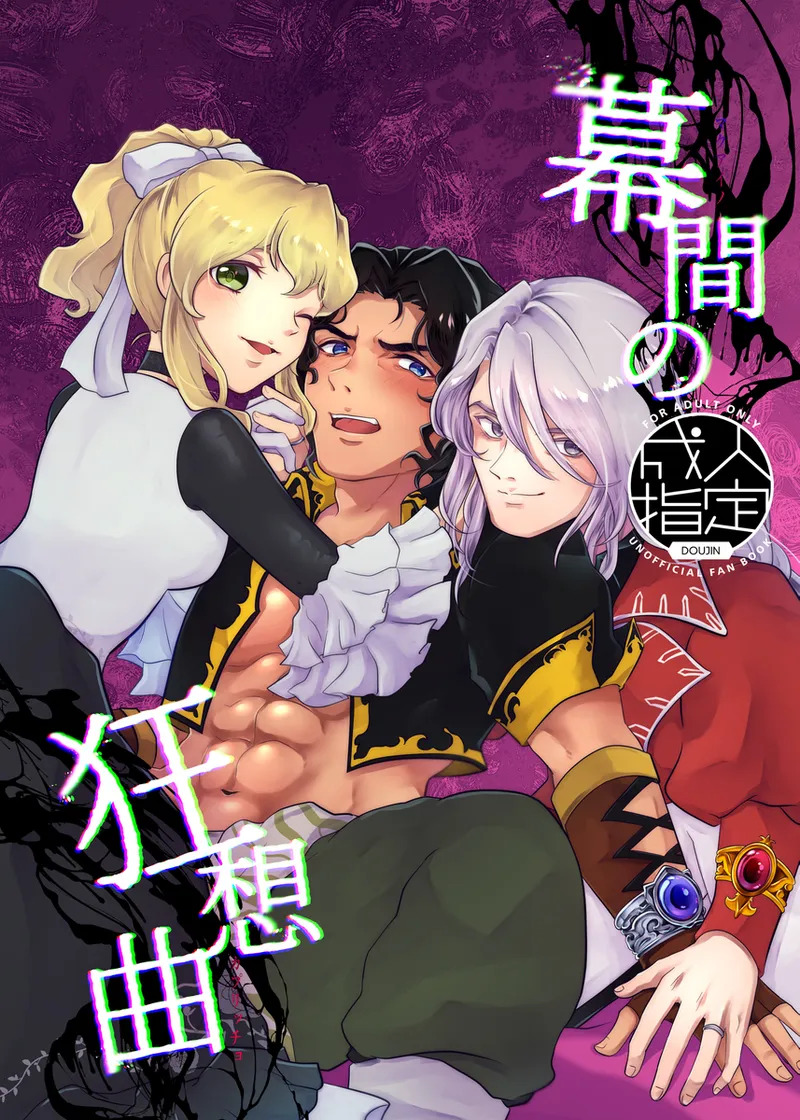 byakuya 3 P hon page 1 full