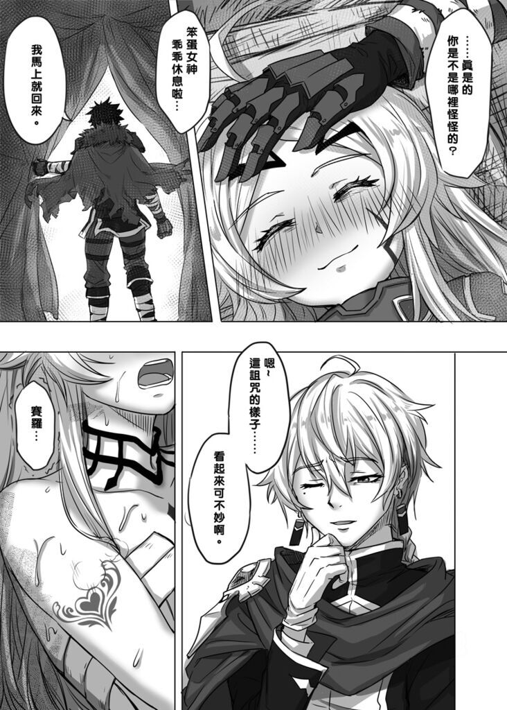 kyousei hasho kei page 7 full