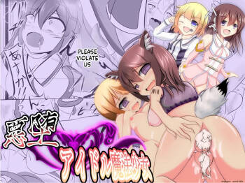 Aku Ochi ~Idol Mahou Shoujo~ cover