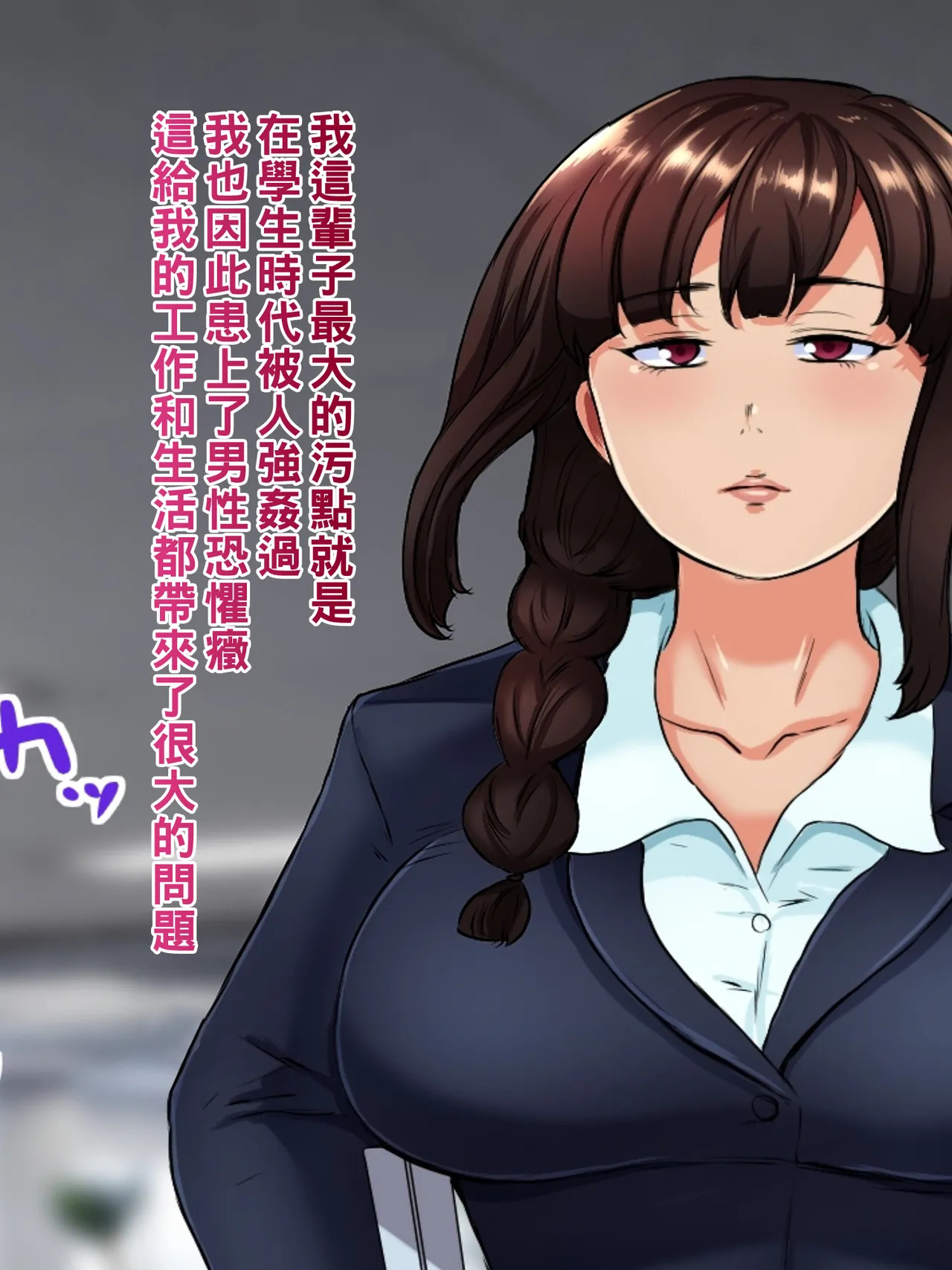 おれママ2（Chinese） page 3 full