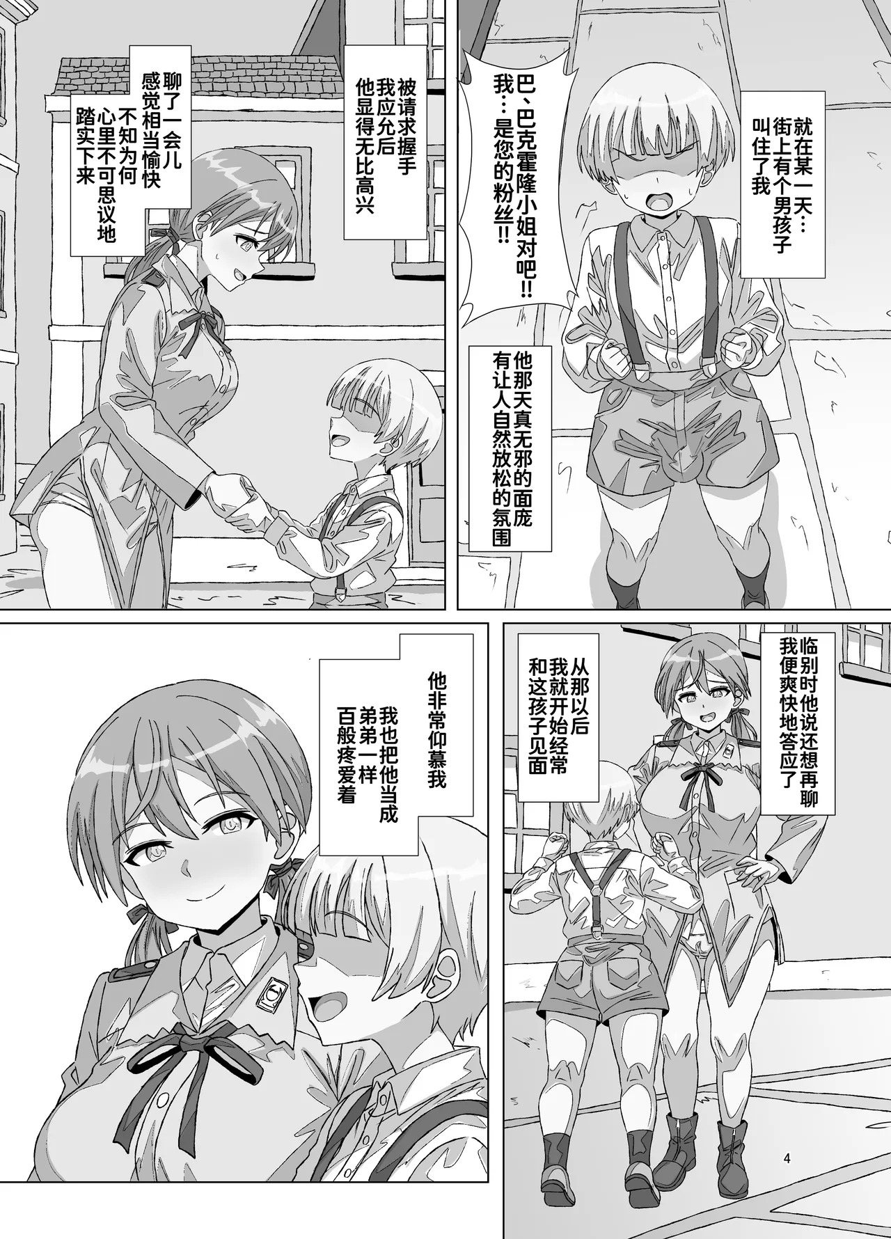 Discipline Collapse page 4 full