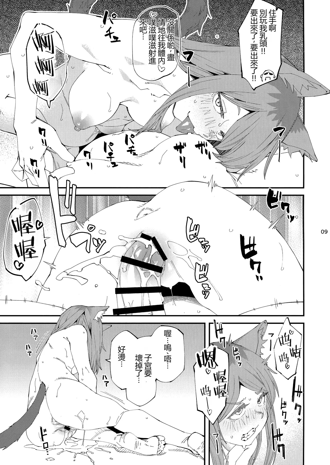 Yuubinuke ni Nezumi dano Mushi dano Shigai Ireru no Yamerottsutten daro!! | 都說了別再往信箱裡塞老鼠蟲子之類的屍體了吧!! page 10 full