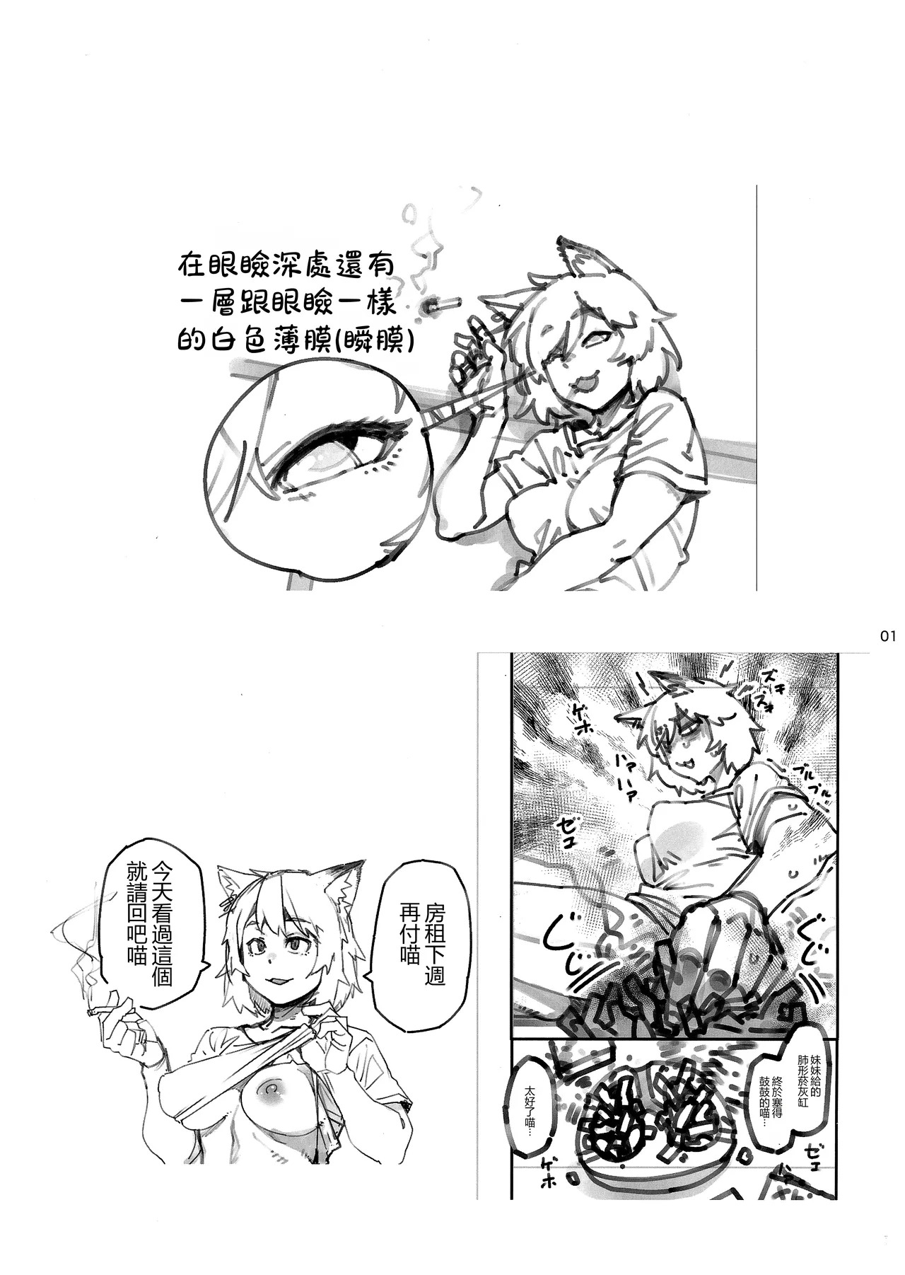 Yuubinuke ni Nezumi dano Mushi dano Shigai Ireru no Yamerottsutten daro!! | 都說了別再往信箱裡塞老鼠蟲子之類的屍體了吧!! page 2 full