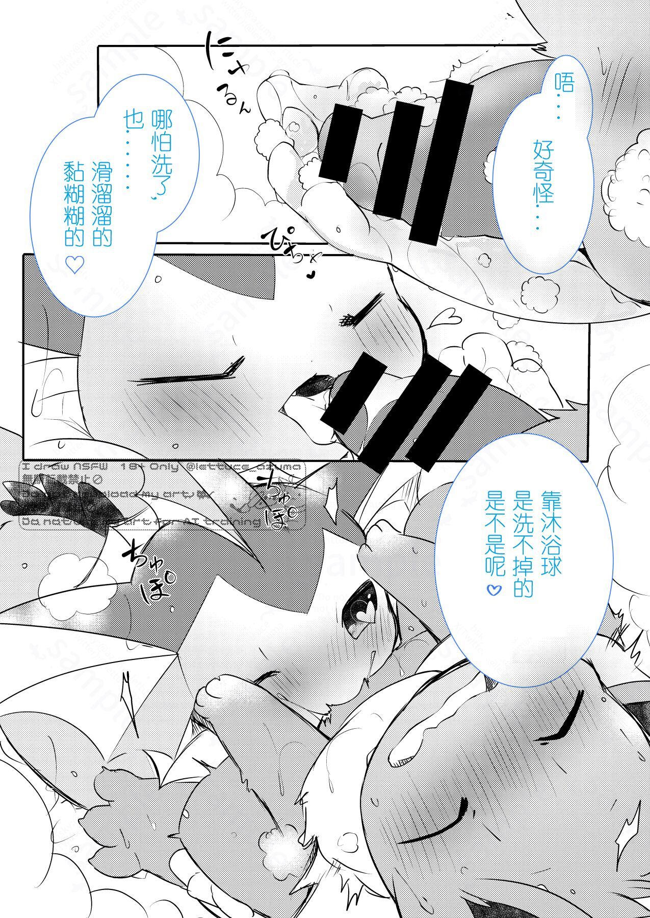 魚×お風呂なお話 鱼×泡澡的小故事（草图漫画） page 5 full