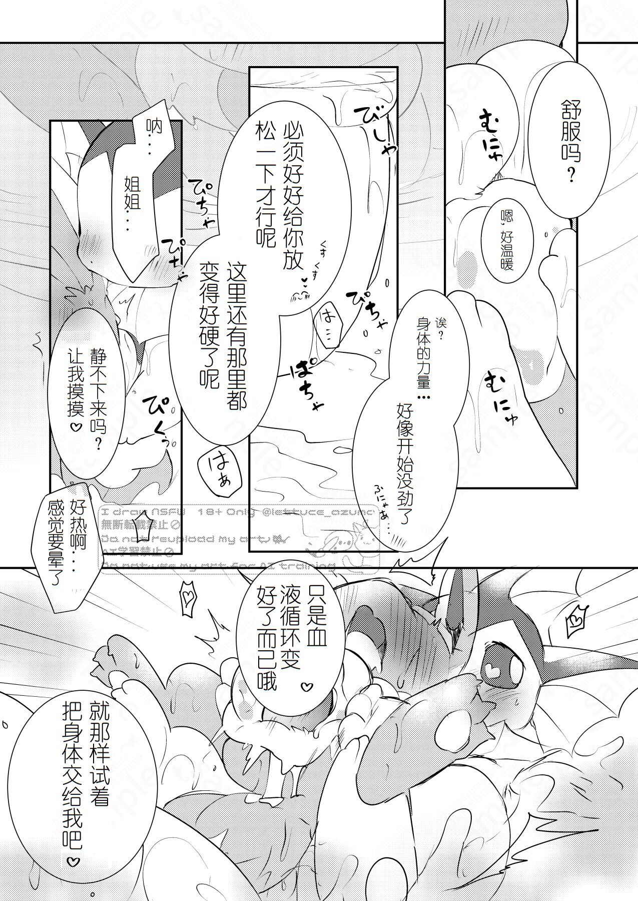 魚×お風呂なお話 鱼×泡澡的小故事（草图漫画） page 9 full