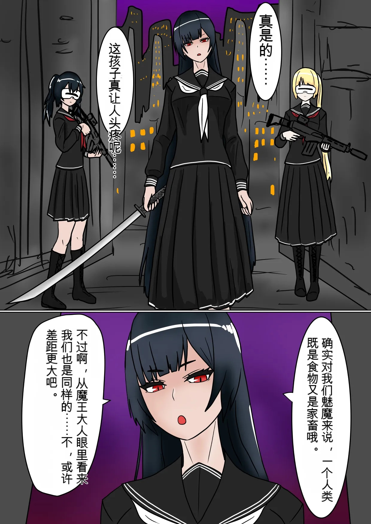 Fushikei 2.1 page 10 full