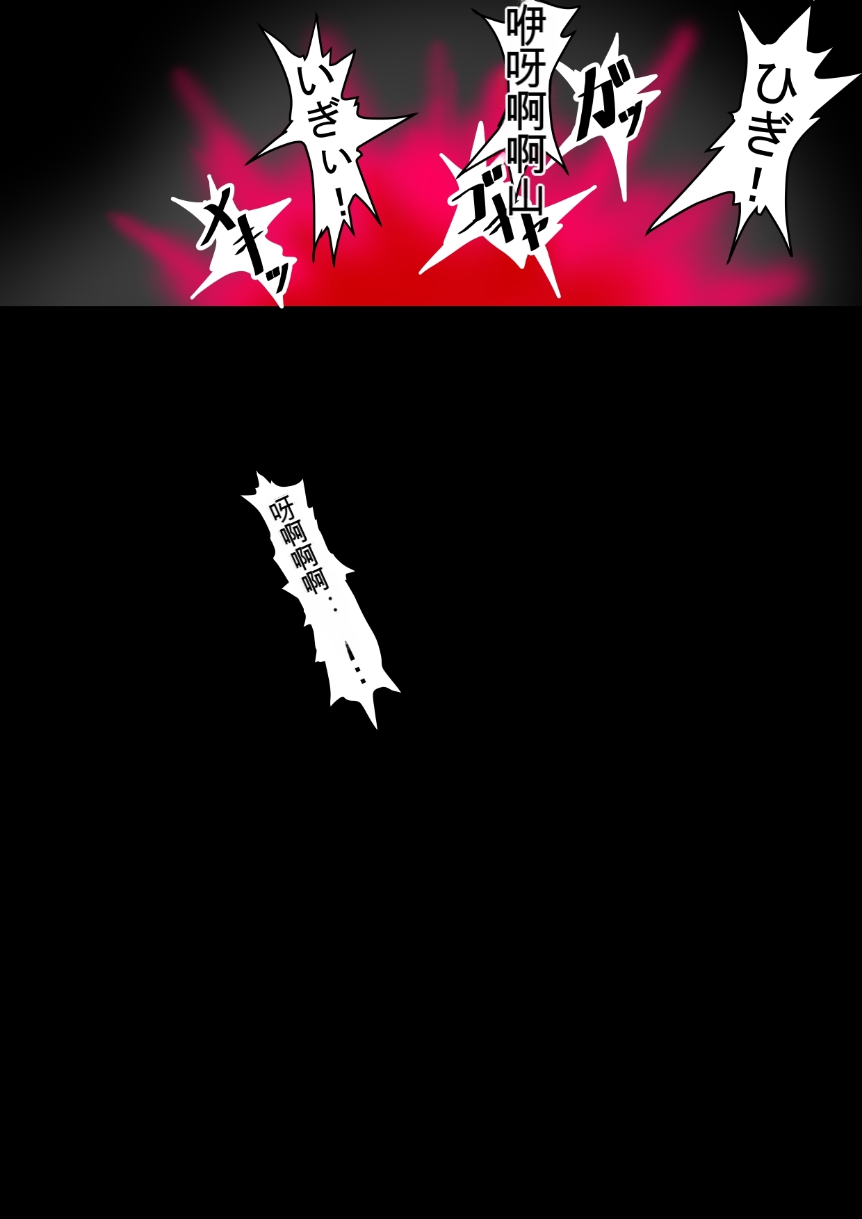Fushikei 2.1 page 7 full
