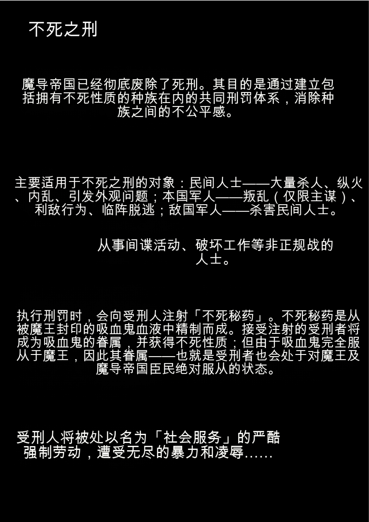 Fushikei 2.2 page 4 full