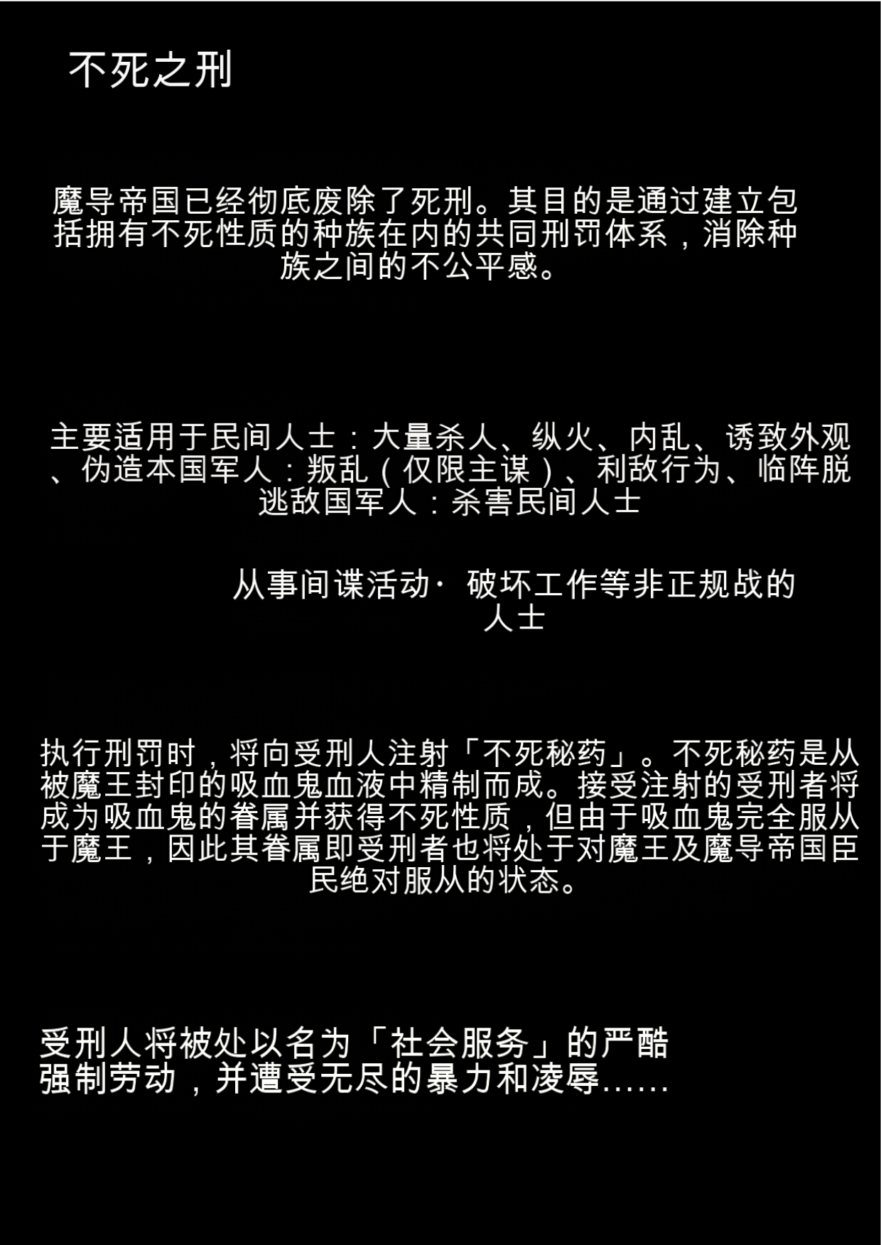 Fushikei 2.3 page 4 full
