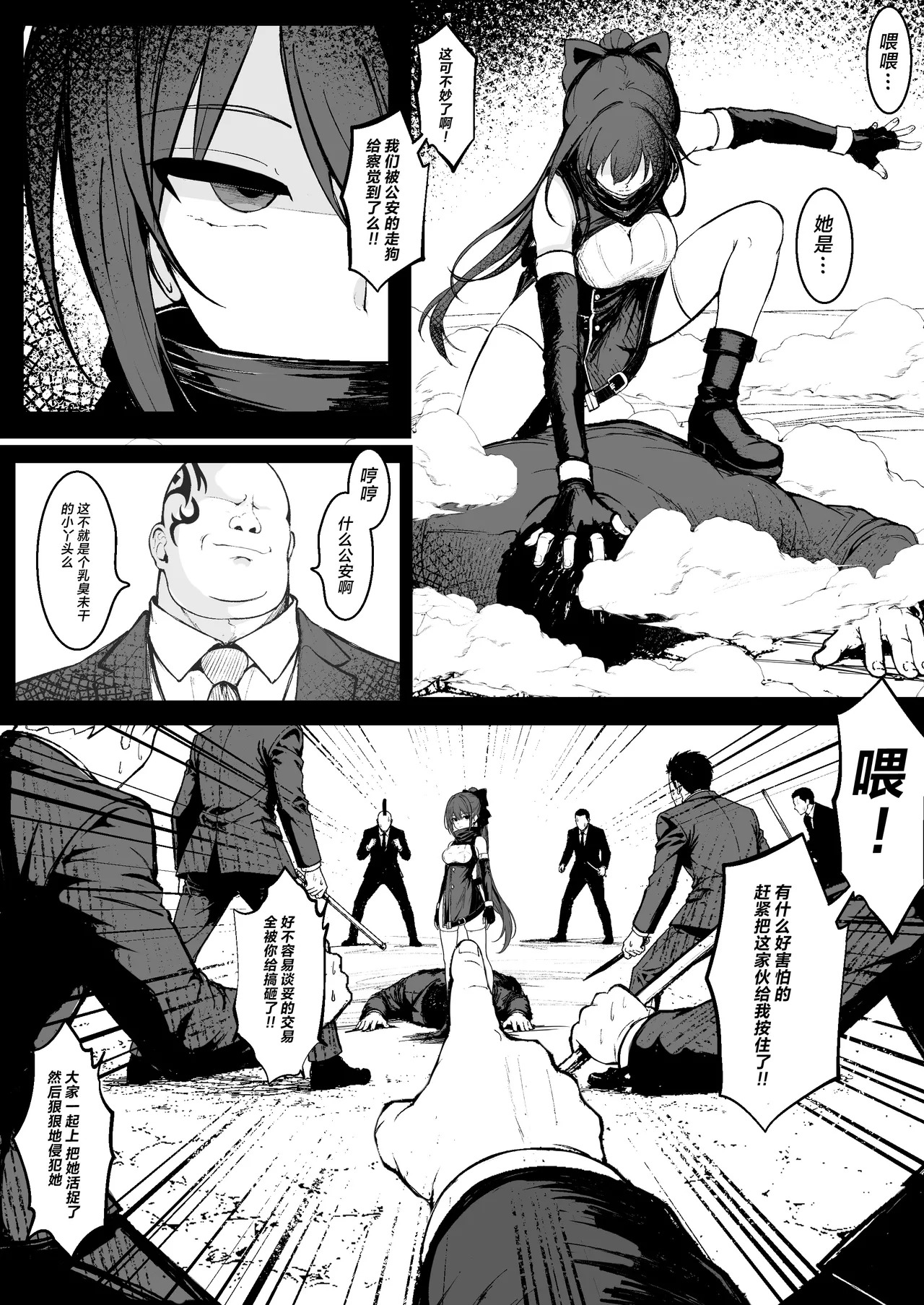 【導入部分9ページ】ごめんなさいR18シーン間に合いませんでした page 3 full