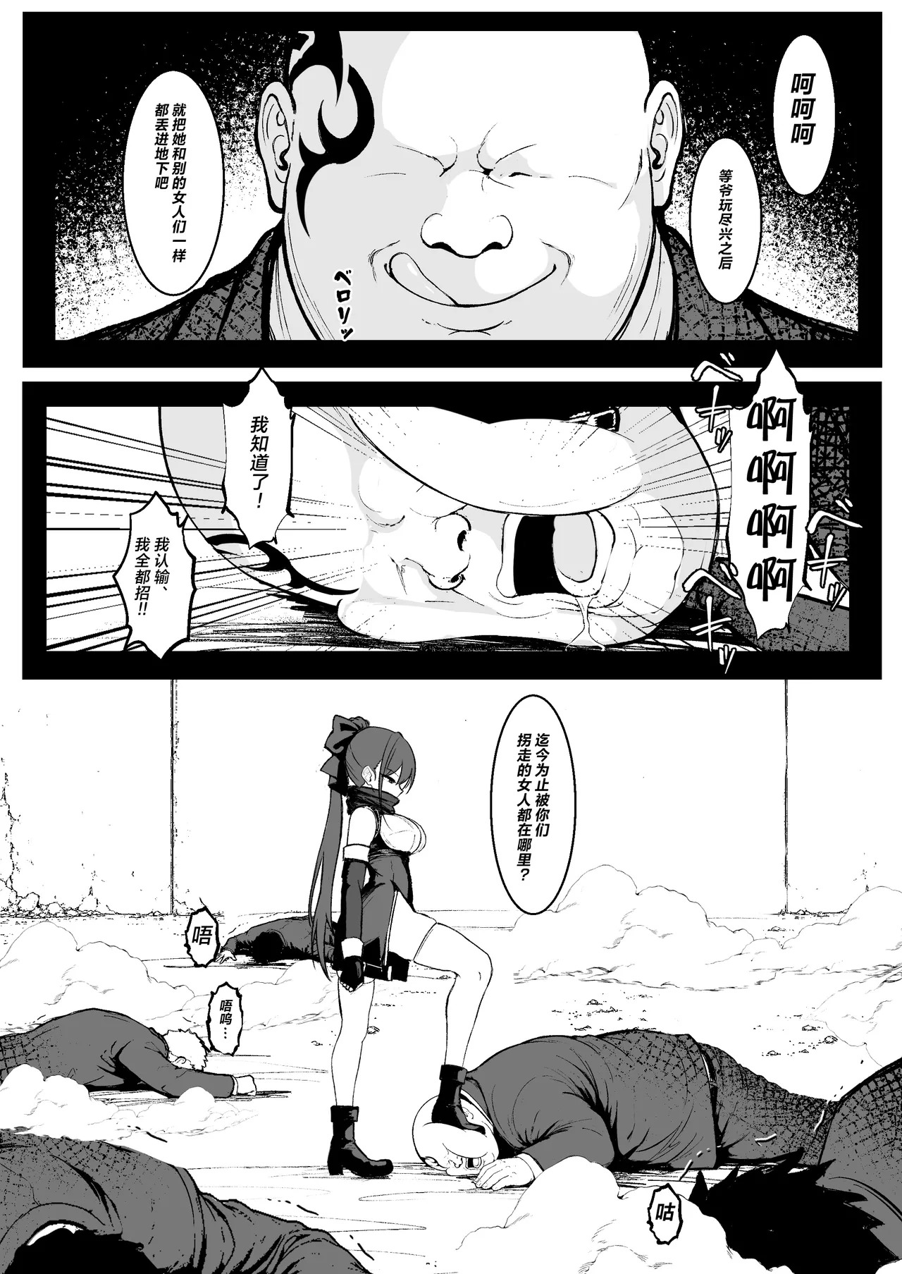 【導入部分9ページ】ごめんなさいR18シーン間に合いませんでした page 4 full