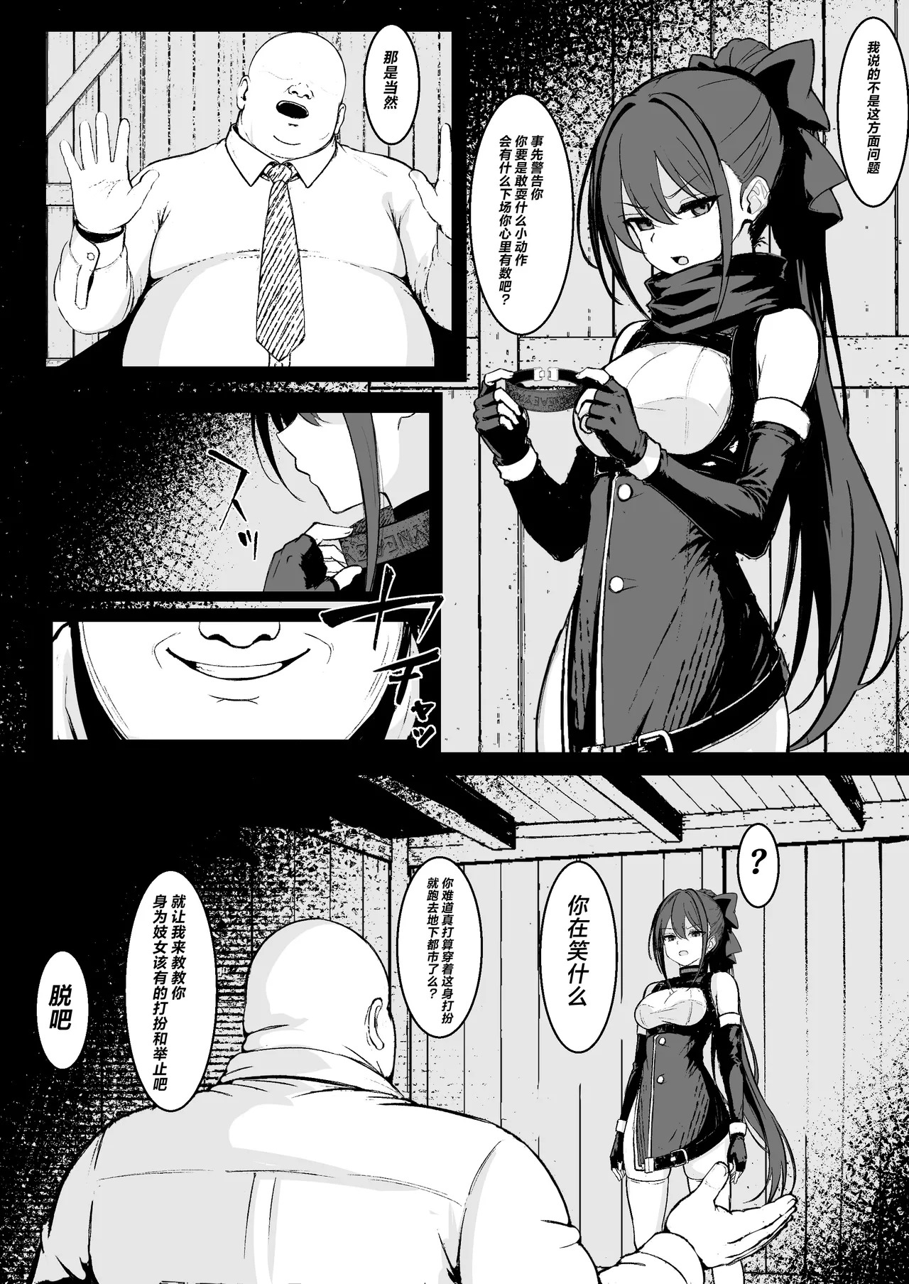 【導入部分9ページ】ごめんなさいR18シーン間に合いませんでした page 7 full
