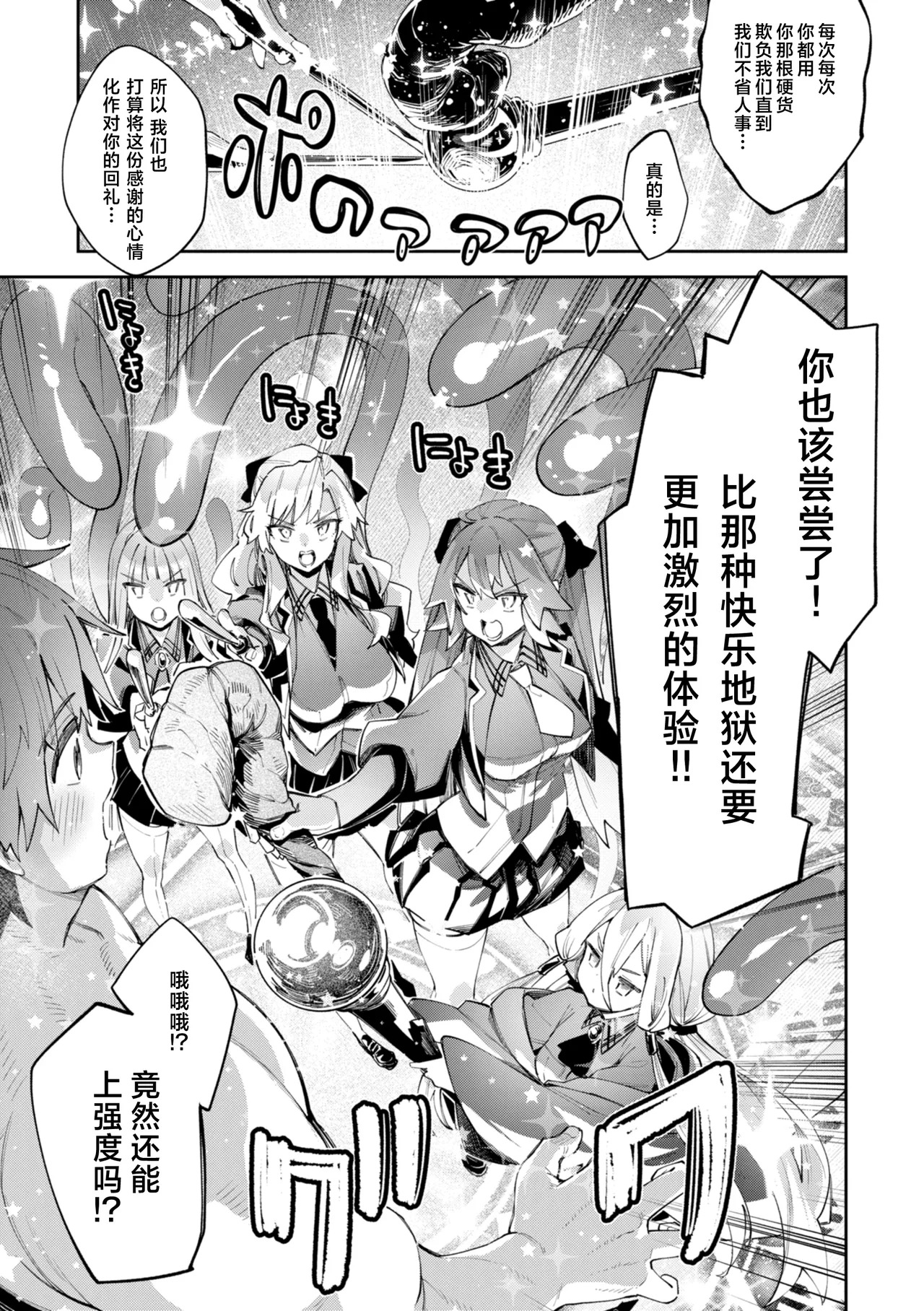 異世界召喚されたので鍛え上げた肉体を駆使してスケベしようと思う 第6射 page 6 full