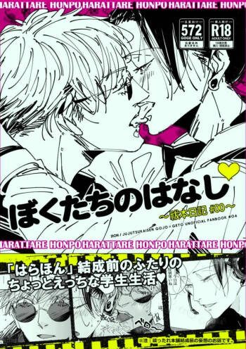 Our Story ~HaraHon Diary #00~ cover