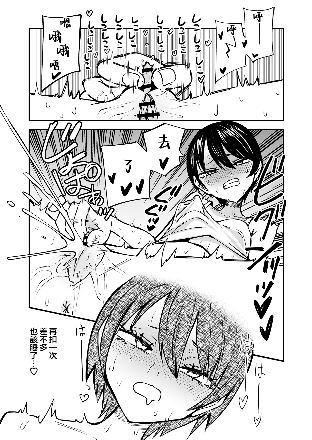 來玩玩老師吧~被兩個囂張的女同學強姦~  （Ongoing） page 8 full