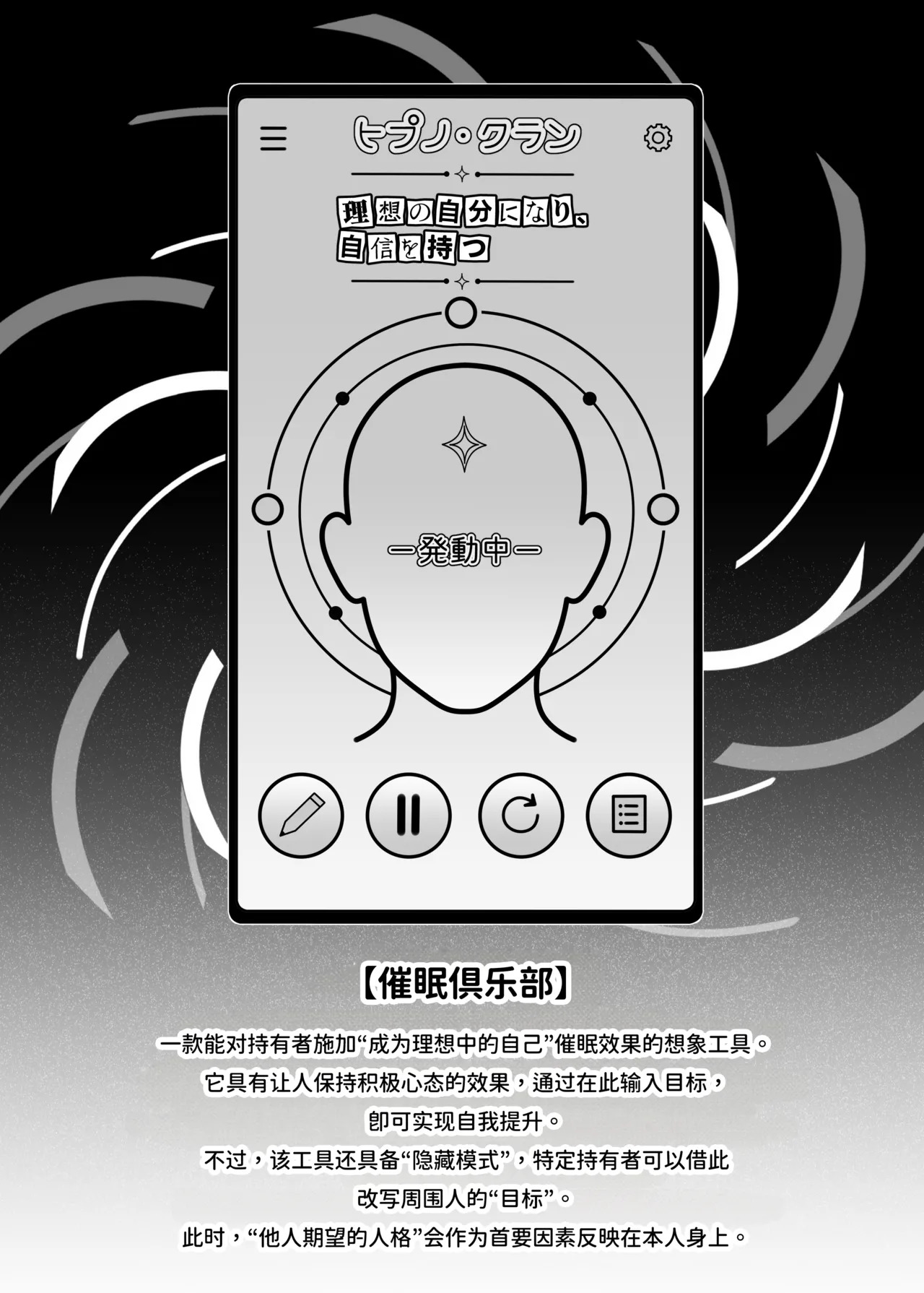 Netorare Saimin Apuri ~ Somerare Mesu-nobi suru Haha-musume ~ page 4 full